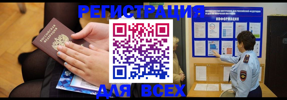прописка паспорт в Кизилюрте