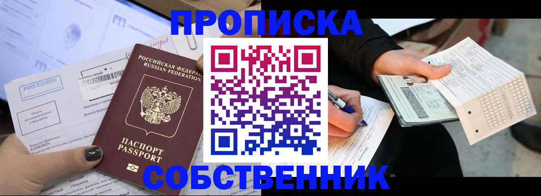 прописка для работы в Кизилюрте