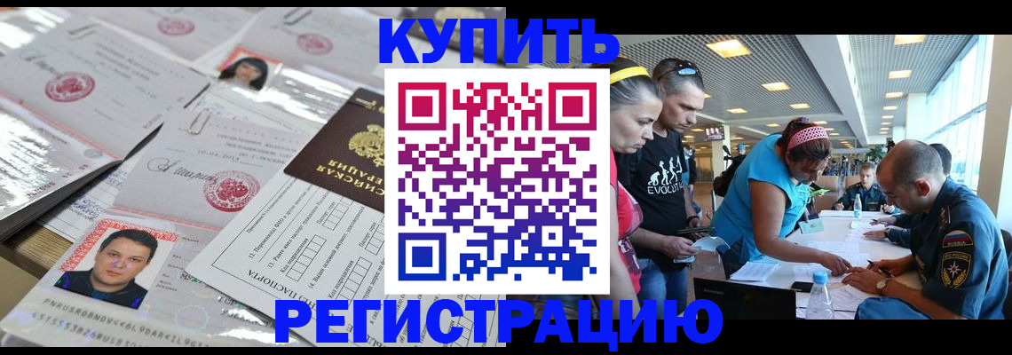 прописка ребенка в Кизилюрте
