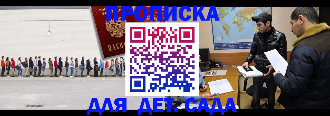 временная регистрация купить в Кизилюрте